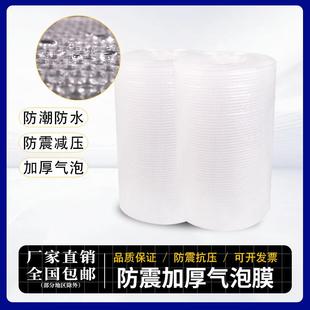 豪帅气泡膜 宽防震加厚泡泡纸快递泡沫垫卷装 包装 棉气泡袋常规款