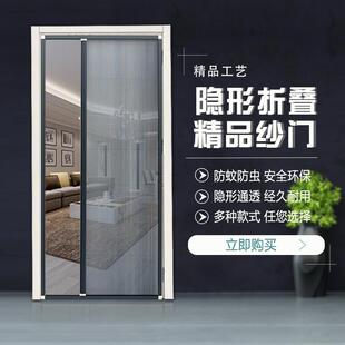 无轨家用隐形沙窗伸缩加厚铝合金免打孔折叠纱门 纱门防蚊门推拉式