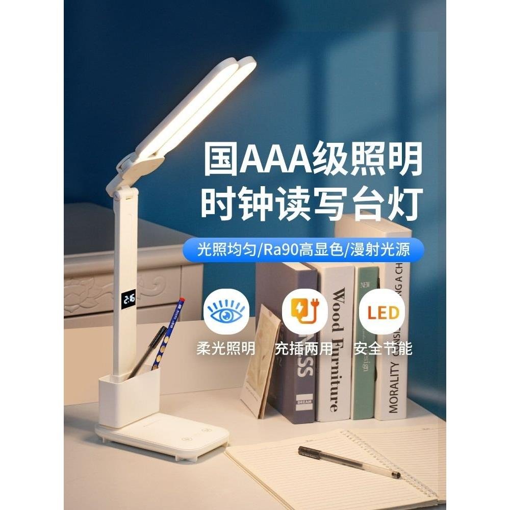 台灯学习专用学生儿童护眼灯宿舍书桌阅读灯时钟床头灯智能电脑