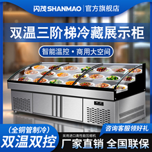 闪茂阶梯冰台展示柜烧烤海鲜冷藏柜商用水果捞保鲜凉菜串串点菜柜