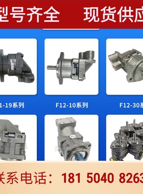 派克液压马达F11-5-10-14-19/F12-30-40-60-80-90 PARKER柱塞马达