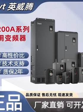 英威腾GD200A-030/037/045/055/075/090/110/132G/P-4系列原装