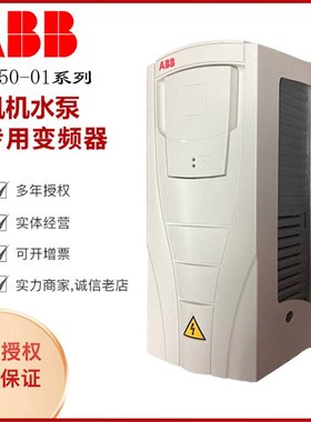 A BB中小型变频器ACS550-01-072A-4订货号3AUA0000002547-D议价