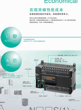 欧姆龙OMRON可编程控制器CPU单元温度传感器单元CPM1A-40CDR-A-V1