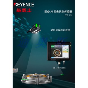 基恩士KEYENCE 图像识别传感器激光位移传感 G500CA IV4