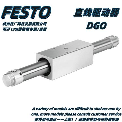 FESTO直线驱动器无杆气缸DGO-25-1300-PPV-A-B 费斯托 15224