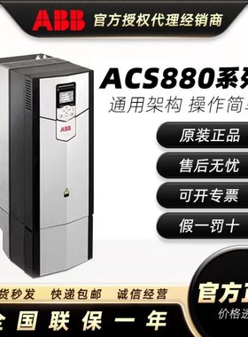 A BB变频器 ACS880-01-027A-7 22KW 重载矢量型 ACS880系列议价