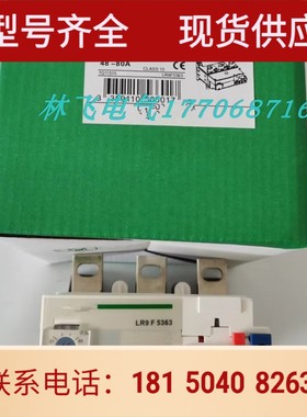 热继电器LR9F5357 F5363 F5367 F5369 F5371 F7375 F7379 F7381