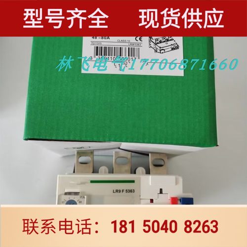 热继电器LR9F5357 F5363 F5367 F5369 F5371 F7375 F7379 F7381