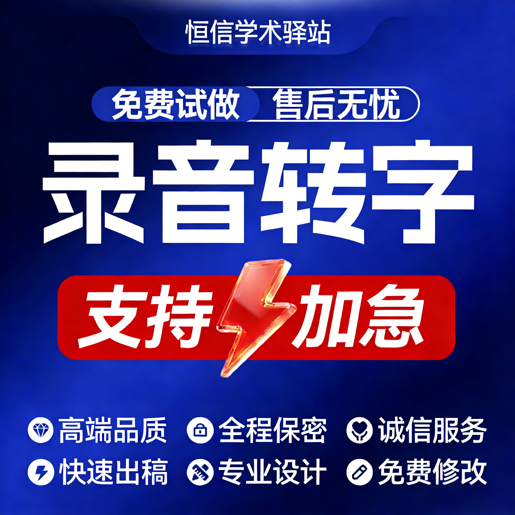 人工录音整理视频音频转文字扒词字幕方言英文打字现场速记速录