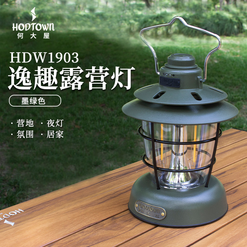 何大屋露营户外野营灯应急装备挂灯LED充电照明超亮照明灯可充电
