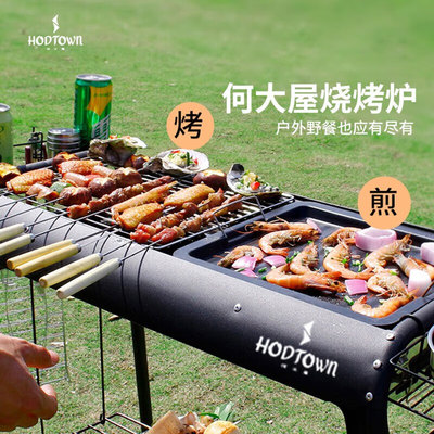 何大屋户外露营烧烤炉