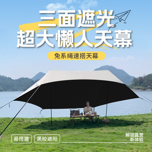何大屋黑胶防晒速搭露营天幕