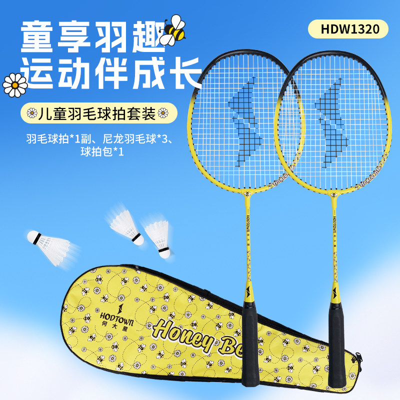 何大屋儿童羽毛球拍套装初学者
