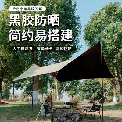何大屋户外露营野餐防晒天幕