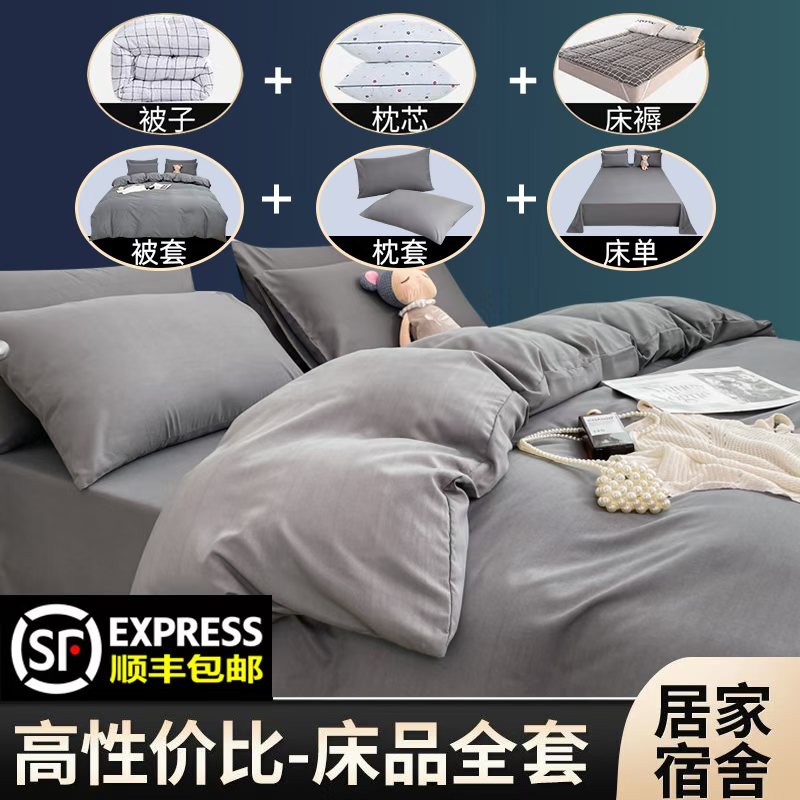 被子四季通用被褥套装全套一整套