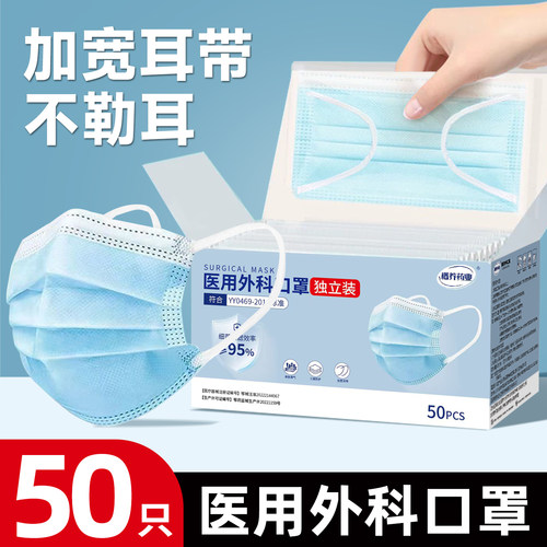 医用外科独立口罩加宽耳带不勒耳