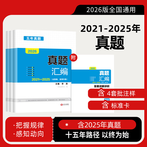 高考真题试卷(感知高考动向)