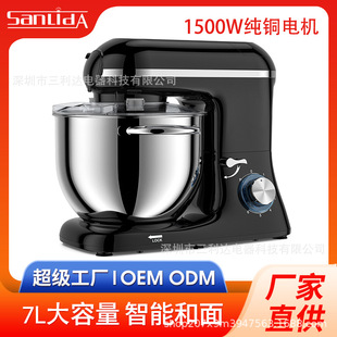 Stand Mixer厨师机家用7L和面打蛋搅拌大容量揉面机Mixer跨境定制