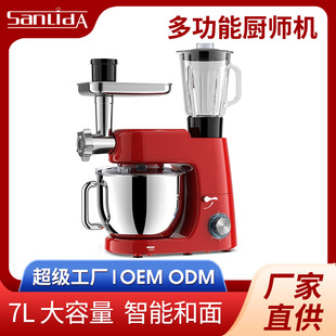 三利达多功能5合1厨师机榨汁绞肉面条和面机厨房电器stand mixer