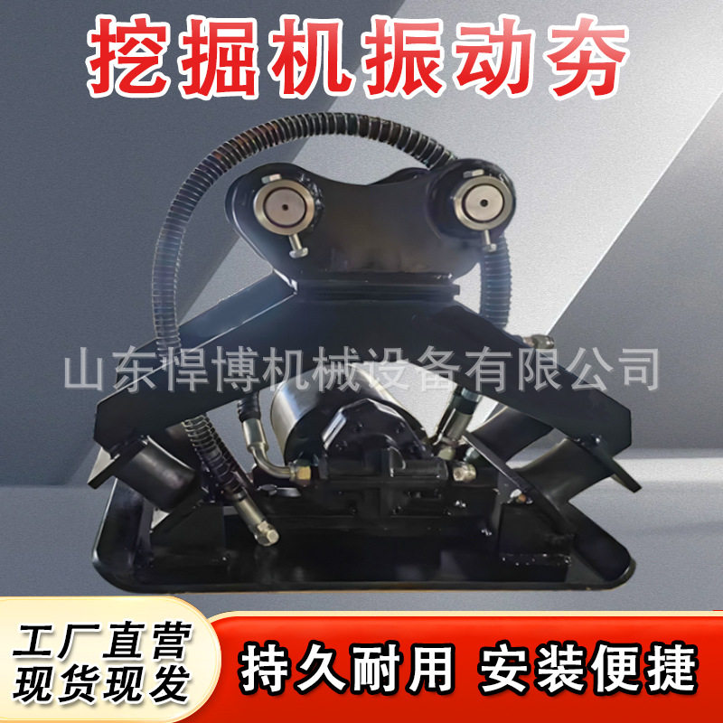 挖掘机振动夯河堤修复路面回填夯实器平板振动夯挖机液压振动夯,五金/工具,工程/建筑机械,淘宝优惠券,粉丝福利购,淘宝优惠卷