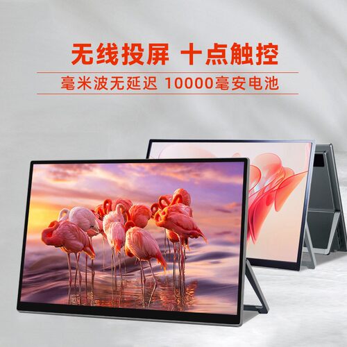 14寸触控便携式显示器1W毫安电池游戏扩展副屏Switch外接屏