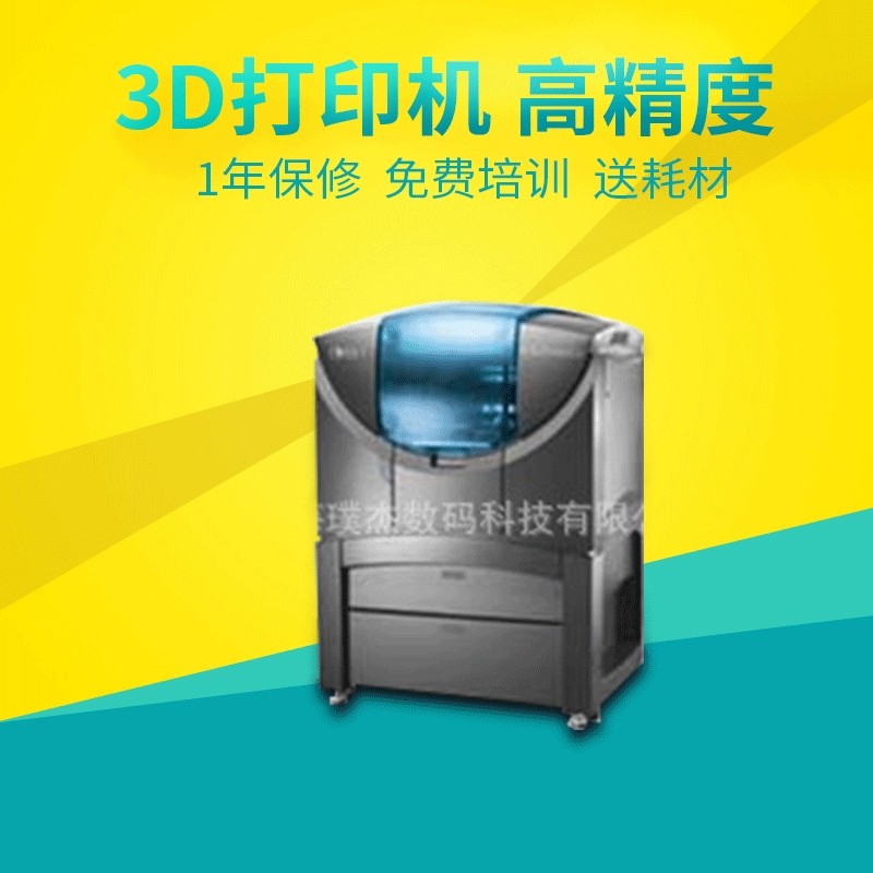 Objet Eden 260V  Stratasys  Objet 3d打印机 Objet Eden 500V