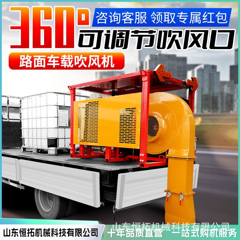 车载式马路吹风机大功率吹雪机市政道路除尘清扫柴动无线遥控吹扫