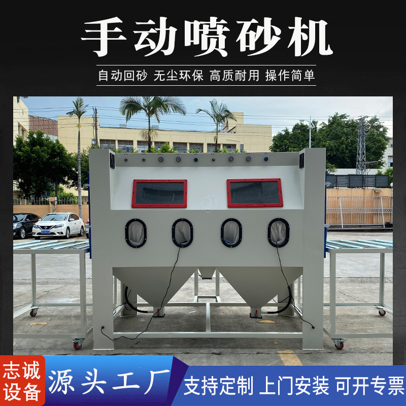 多工位滚轴式手动喷砂机小型双工位钢板铁板金属表面除锈厂家现货