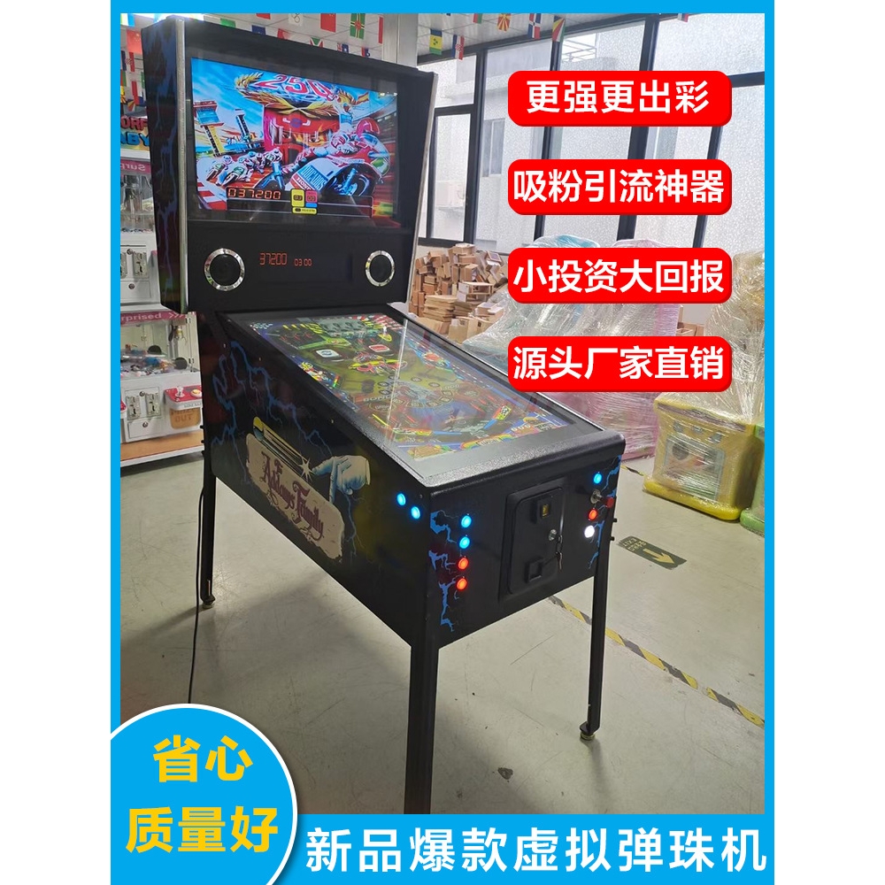 欧美畅销款经典拉杆弹珠机863个游戏复古多屏幕pinball machine