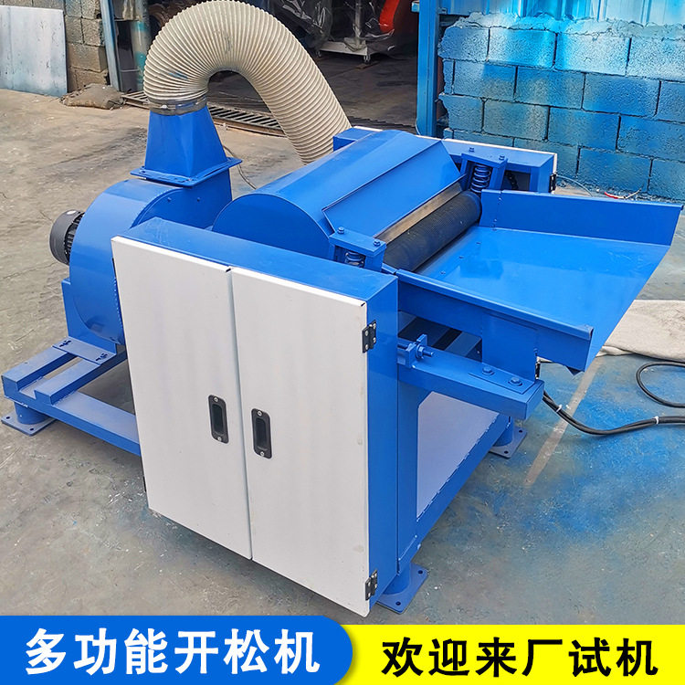 新型地毯边角料板式开松机 麻袋开散设备 碎布边开绒机,五金/工具,分离设备及耗材,淘宝优惠券,粉丝福利购,淘宝优惠卷