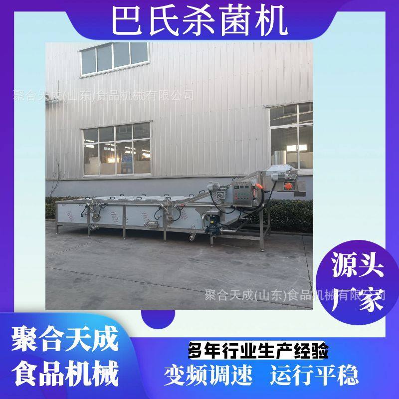 大型黄桃罐头杀菌流水线商用酸笋巴氏杀菌机番茄酱低温灭菌流水线,清洗/食品/商业设备,预煮机,淘宝优惠券,粉丝福利购,淘宝优惠卷