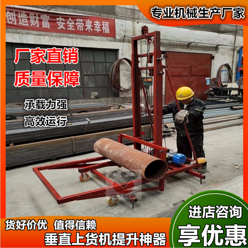 上新电动垂直上风管机大平台升降机车间仓库上货机进店咨询享优惠