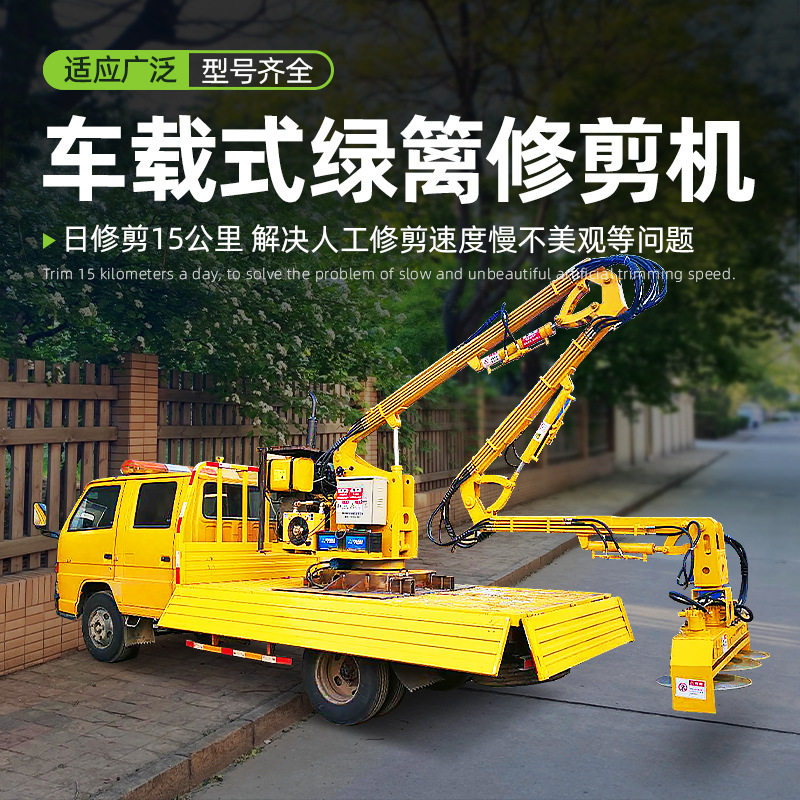 润沃全液压绿篱修剪机高速公路绿化高枝边坡杂草修剪多种更换刀头