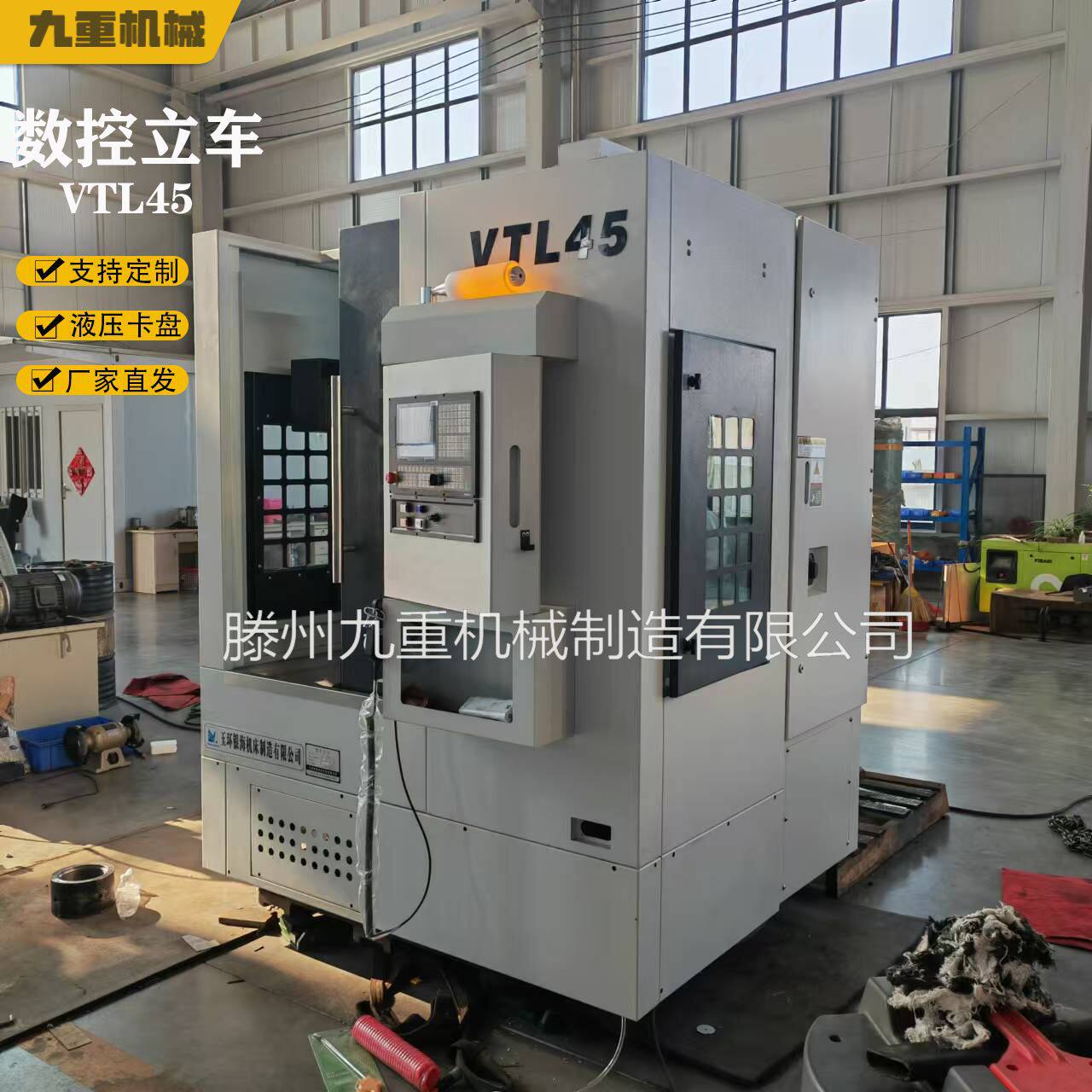 爆款数控立车VTL45 立式数控车床厂家小型VTL45立车 汽车轮毂车床