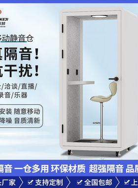 隔音房静音仓家用可移动钢琴架子鼓隔音舱办公室唱歌亭直播玻璃房