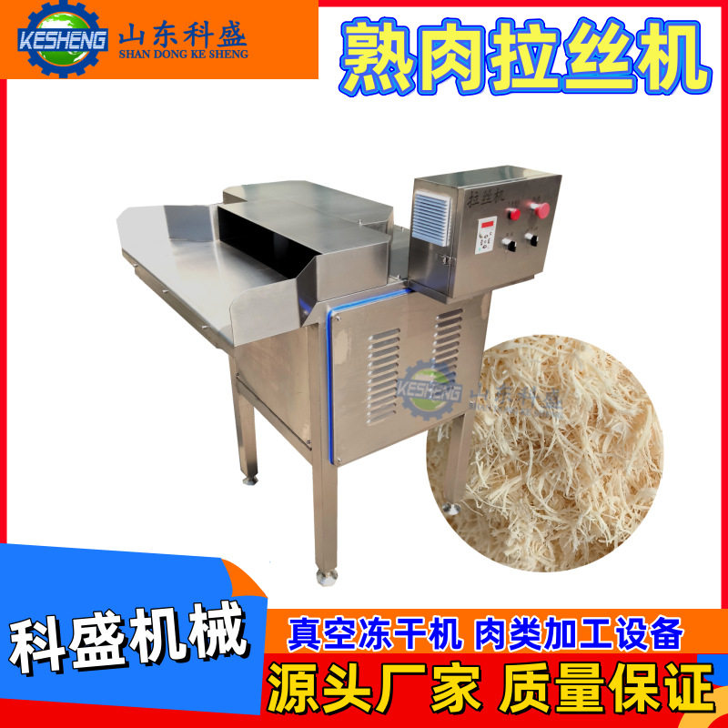 熟肉拉丝机 肉松打丝机 冻干鸡胸肉打绒机 一次成型,清洗/食品/商业设备,肉制品加工设备,淘宝优惠券,粉丝福利购,淘宝优惠卷