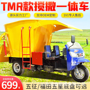 tmr柴油搅撒车自动上料全日粮粉碎投喂车牛羊圈舍抛草机 定制立式