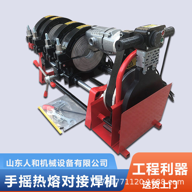 PPr水管热熔机焊管机四环PE手动对焊机水电工程管液压对接焊机