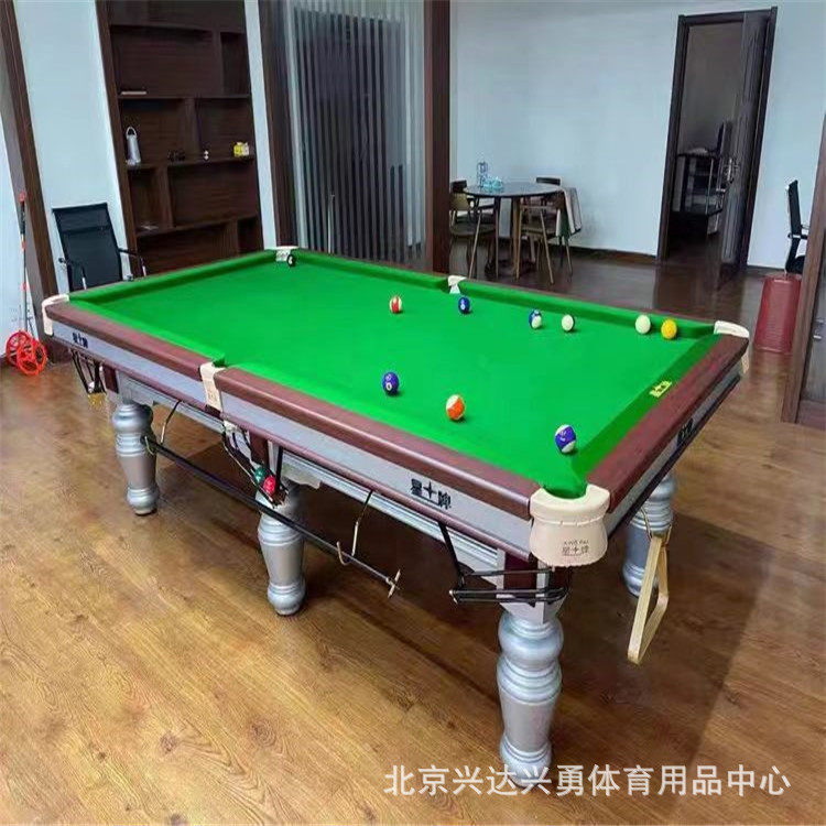 星牌台球桌家用标准型桌球台成人室内中式黑八桌台球案子
