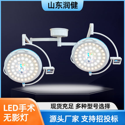 手术无影灯手术室LED无影灯种植医美综合口腔冷光单双头移动吊式