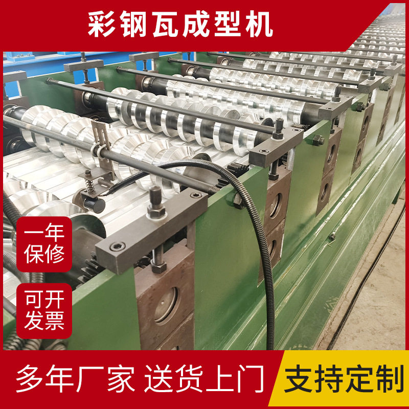 686彩钢瓦成型机车厢板辊压成型机快速单板压瓦机生产设备