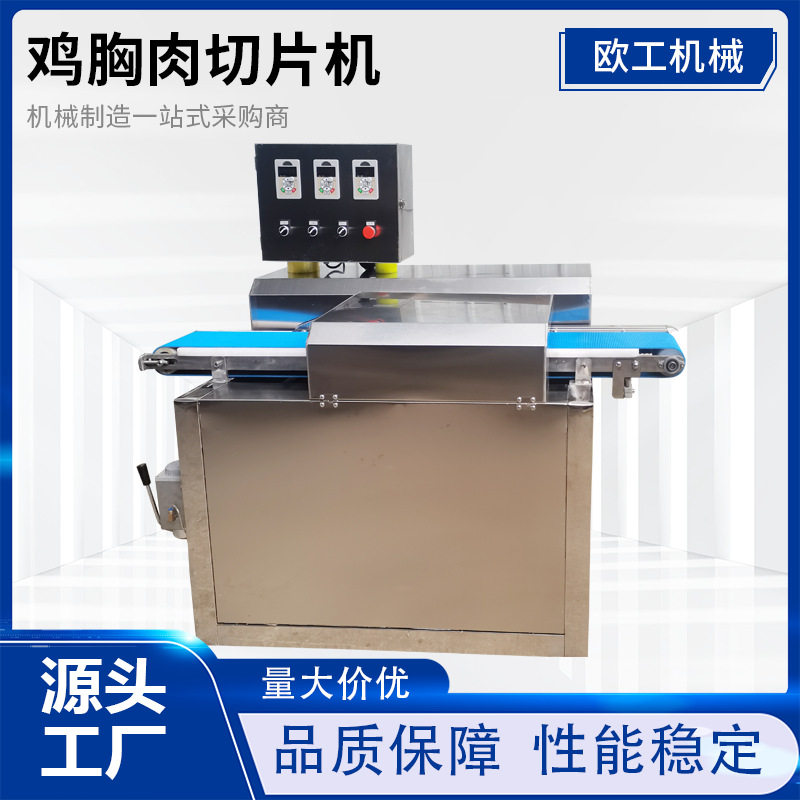 商用全自动鲜肉分条机鸡鸭鱼切段机冷冻肉切块猪肉牛肉开条切丁机,清洗/食品/商业设备,肉制品加工设备,淘宝优惠券,粉丝福利购,淘宝优惠卷