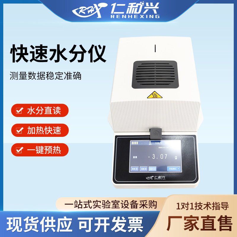 测量卤素水分测定仪食品茶叶土壤粮食玉米水份检测高精度电子仪器,五金/工具,水份仪,淘宝优惠券,粉丝福利购,淘宝优惠卷