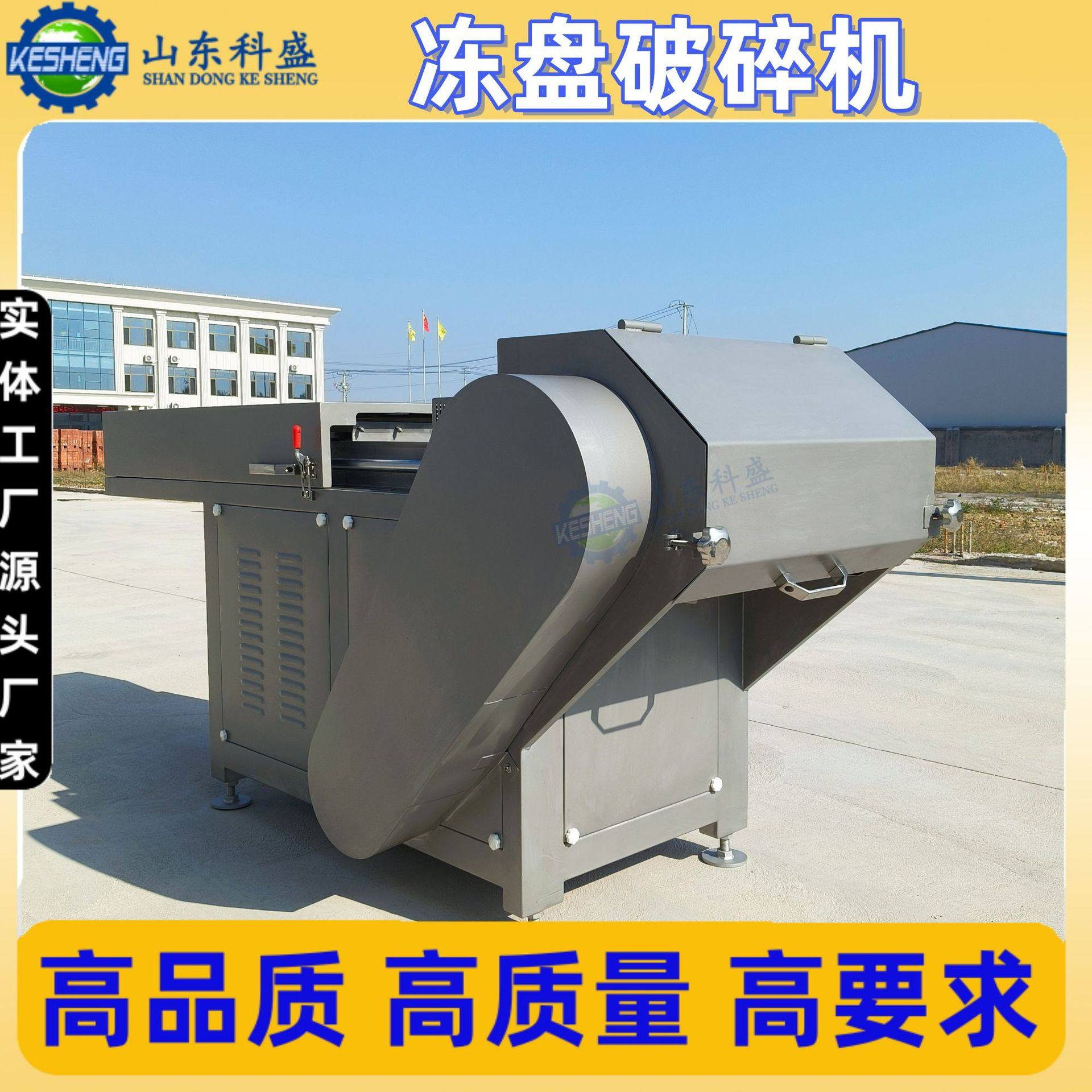 不锈钢破碎机 连续式破碎机器 奶酪油脂冻肉刨肉机,清洗/食品/商业设备,肉制品加工设备,淘宝优惠券,粉丝福利购,淘宝优惠卷