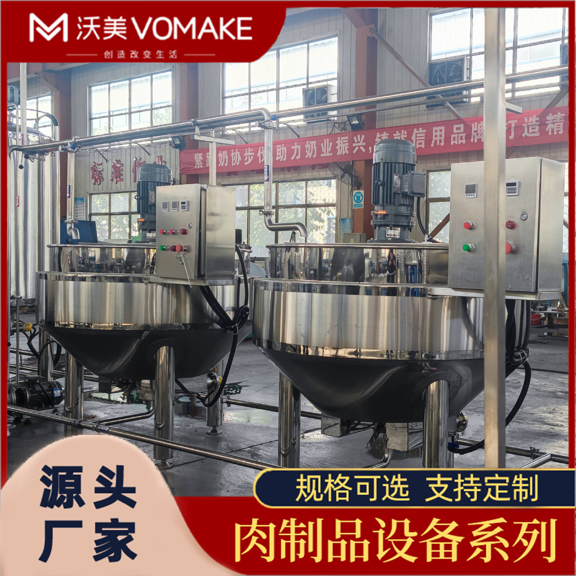 鱼香肉丝酱料炒锅 全自动电磁加热炒料锅 糖炒板栗行星搅拌夹层锅