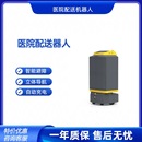 自动返回充电无轨机器人全智能服务机器人 全智能医院送物机器人