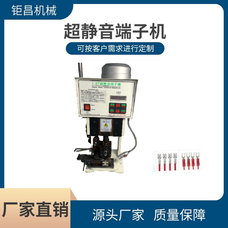 厂家 价 端子OTP横 直模具通用 半自动超静音端子机铆压机