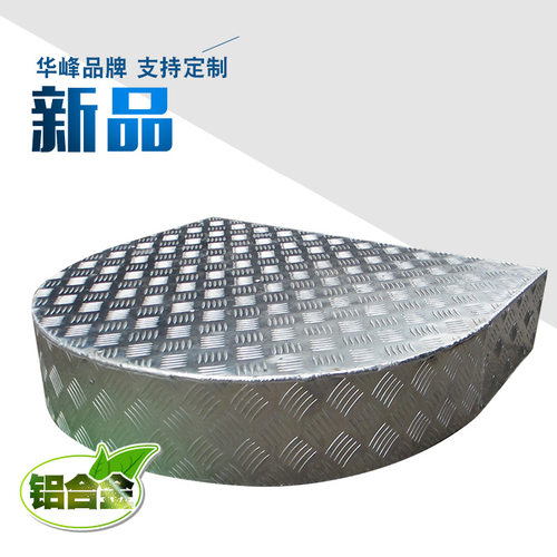 厂家直销铝合金站岗台圆形防滑脚踏台室外不生锈铝制登高踏步平台