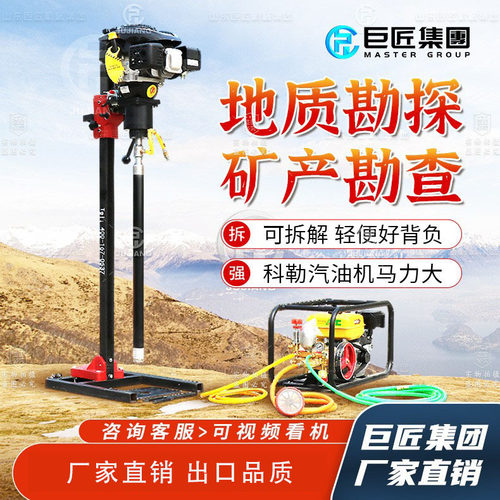 30米背包式可拆解汽油机山地钻孔取芯机手持式岩石地质钻机钻探